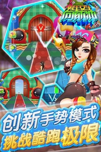 男生女生向前冲版