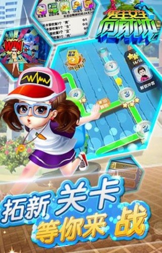 男生女生向前冲版