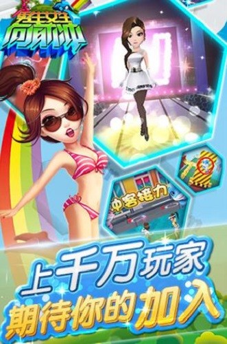 男生女生向前冲版