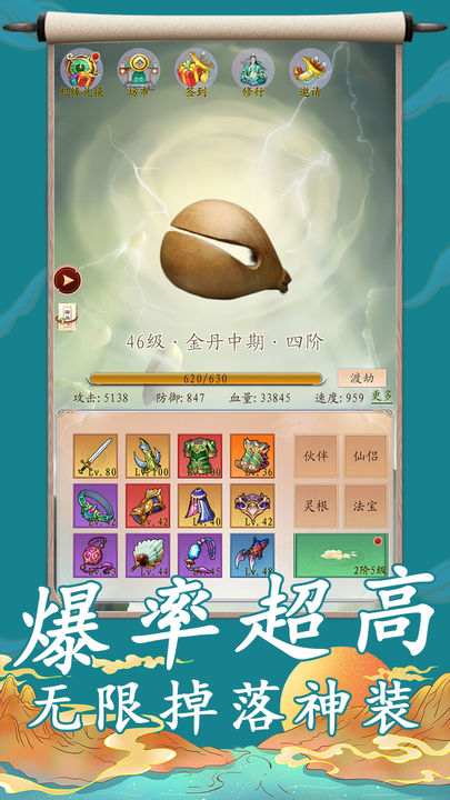 聊斋之罗刹海市下载最新版