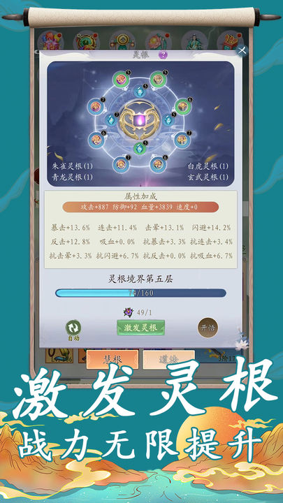 聊斋之罗刹海市下载最新版