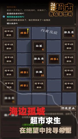 我在末世开超市游戏安装