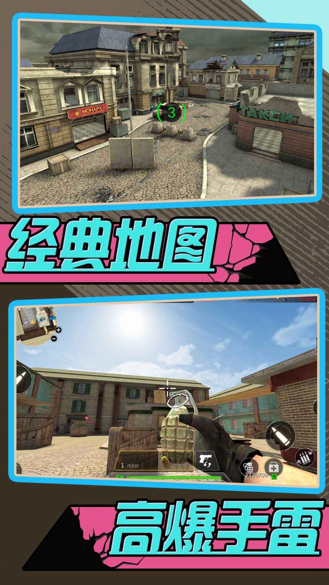 酷爆射击版