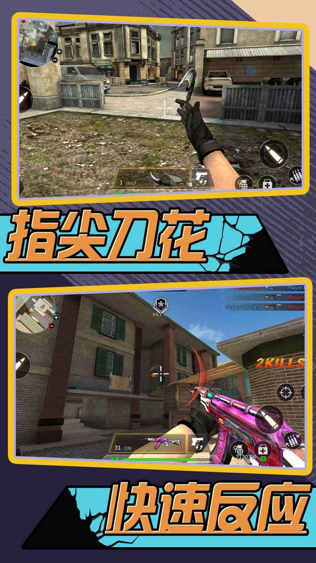 酷爆射击版