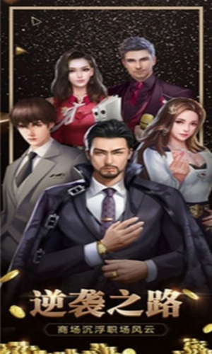 秘书成长记正式版