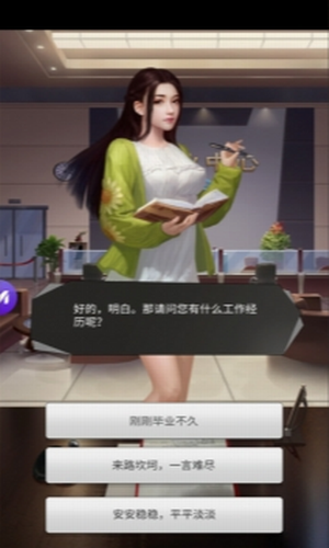 秘书成长记正式版