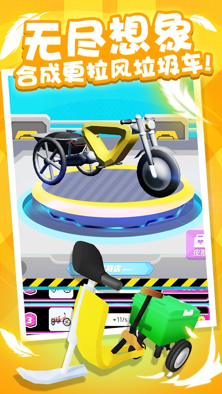垃圾车抓垃圾游戏安装