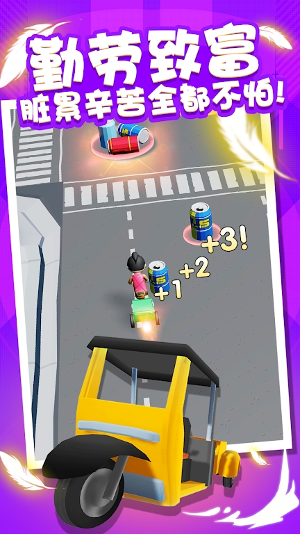 垃圾车抓垃圾游戏安装