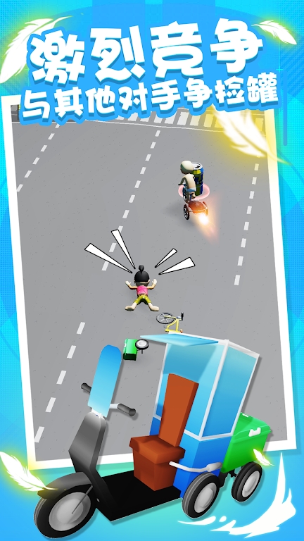 垃圾车抓垃圾游戏安装