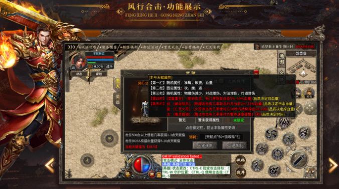 风行合击下载最新版