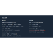 《机甲联盟》内存大小