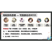 阴阳师黄金夜航海怪讨伐挂机阵容推荐