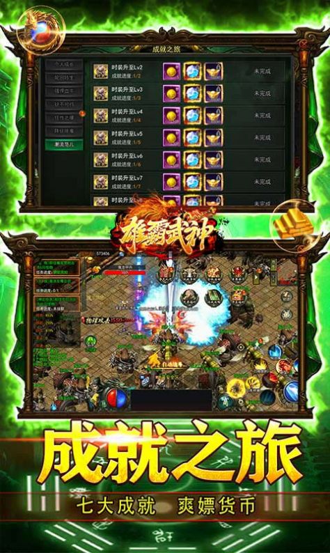 雄霸武神超变降魔版