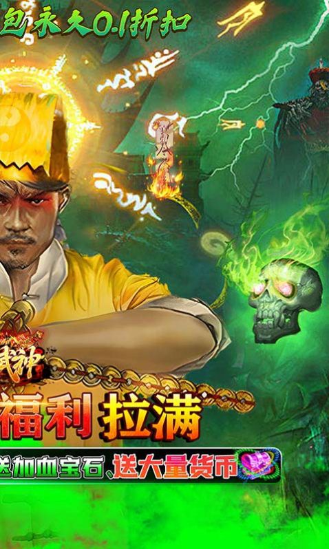 雄霸武神超变降魔版