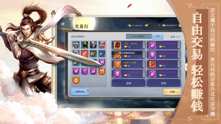 仙魔天劫安卓下载