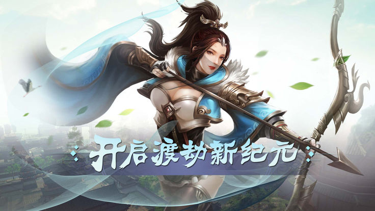 仙魔天劫安卓下载
