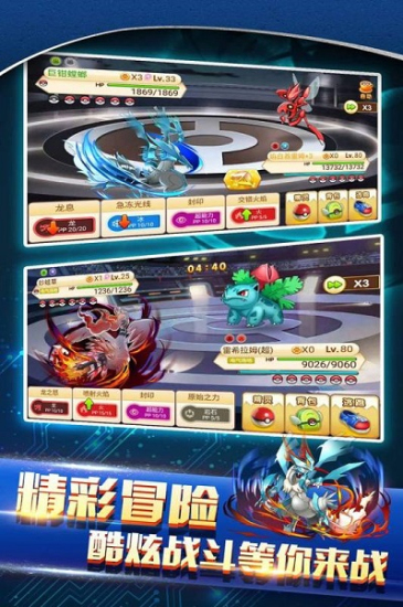 战斗吧精灵游戏下载
