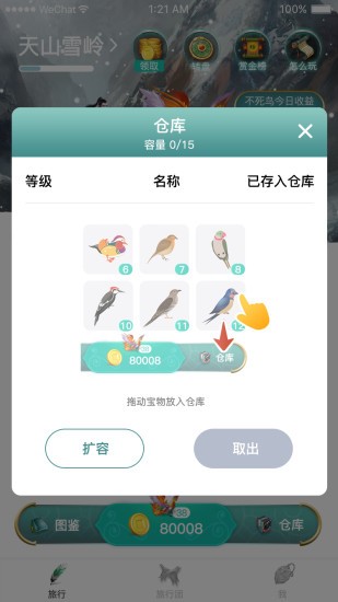 萌鸟森林游戏下载