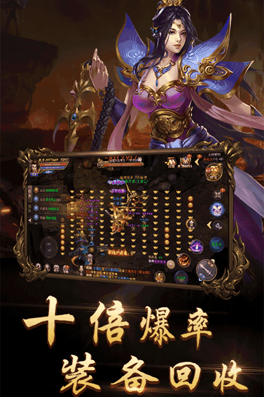 至尊圣典游戏下载