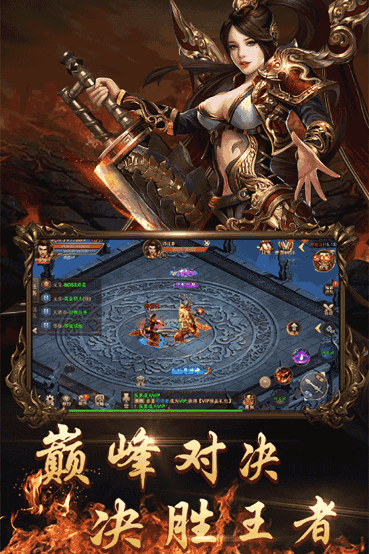 至尊圣典游戏下载