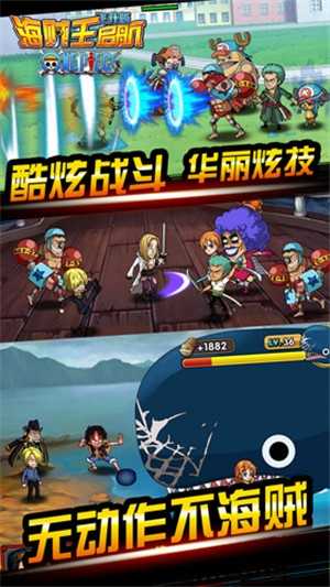 海贼王启航免费正版