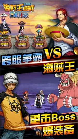 海贼王启航免费正版