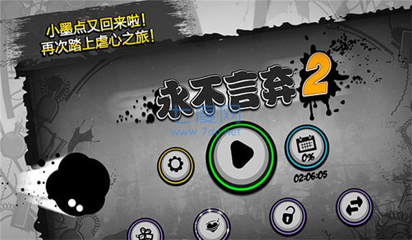 永不言弃2版