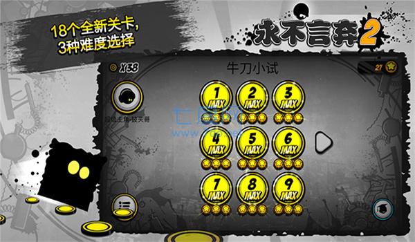 永不言弃2版
