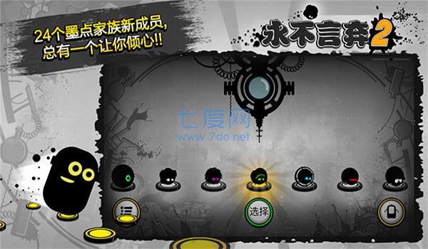 永不言弃2版