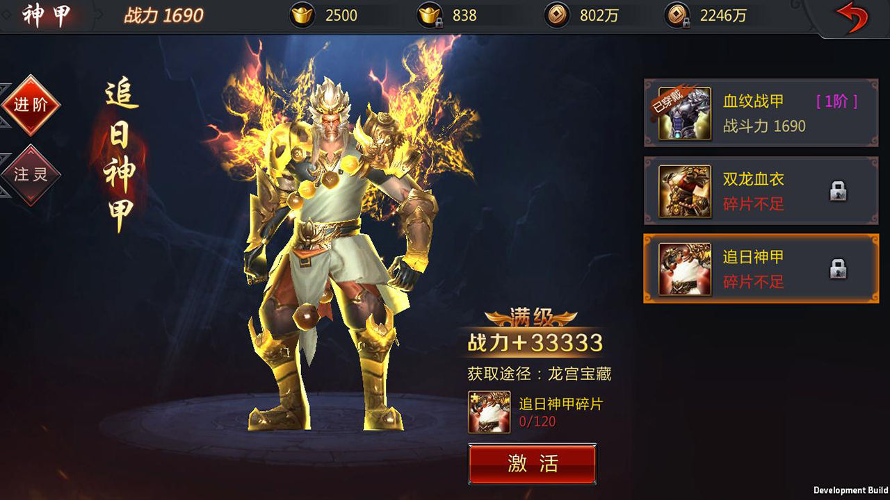 天行修仙纪游戏安装