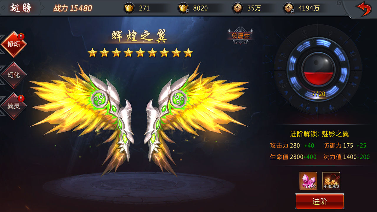 天行修仙纪游戏安装
