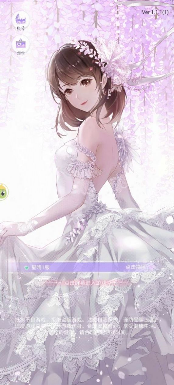 兴风作浪的姐姐下载安装