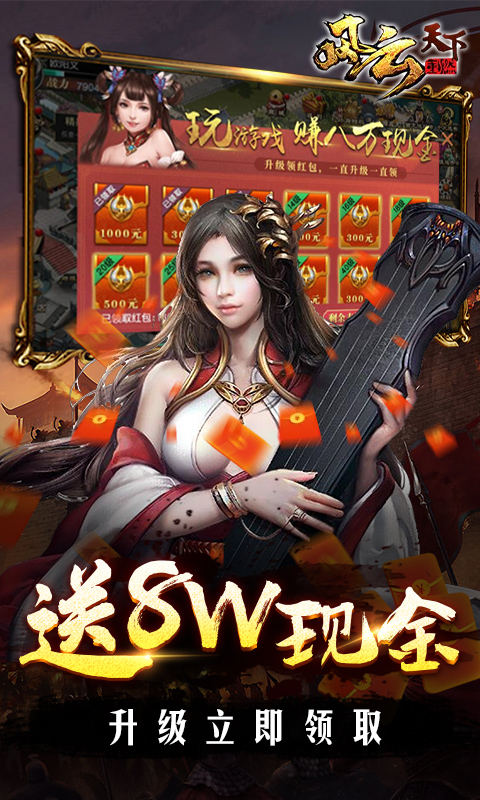 风云天下重燃（余额免费充值 ）