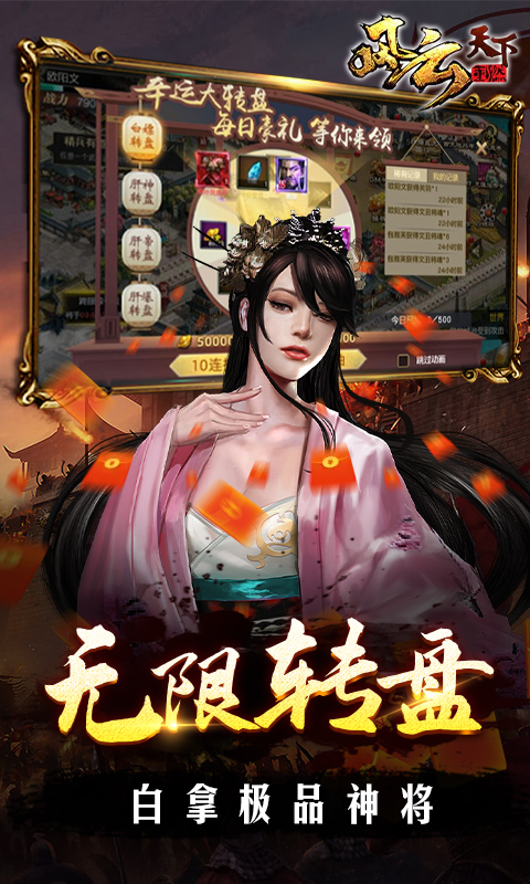 风云天下重燃（余额免费充值 ）