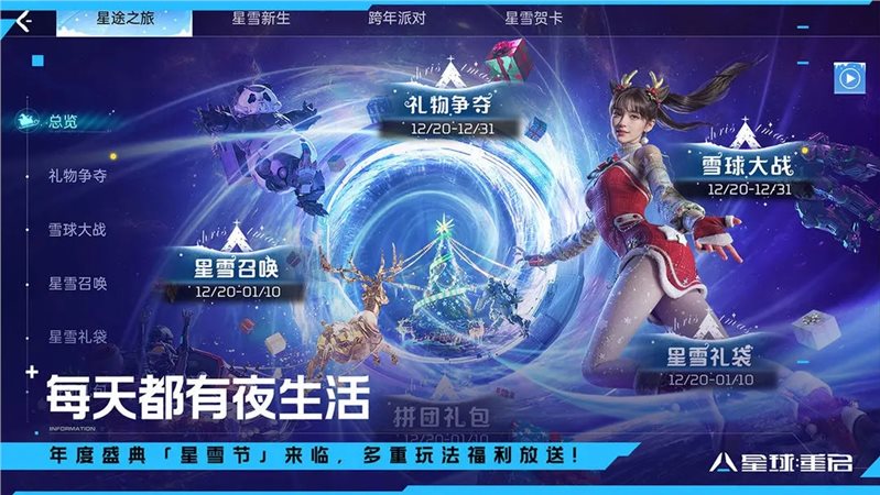 星球重启（安卓下载）