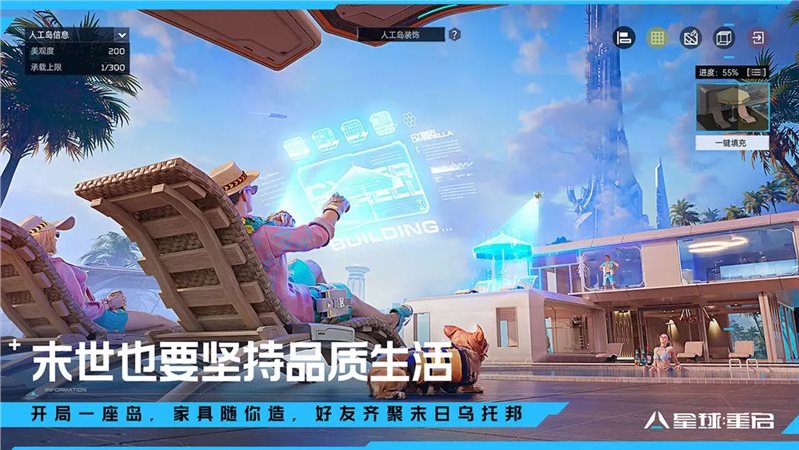 星球重启（安卓下载）