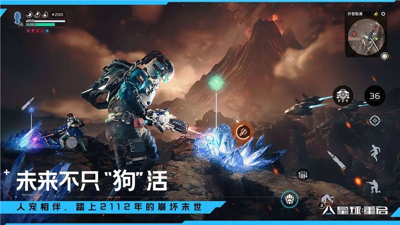 星球重启（安卓下载）