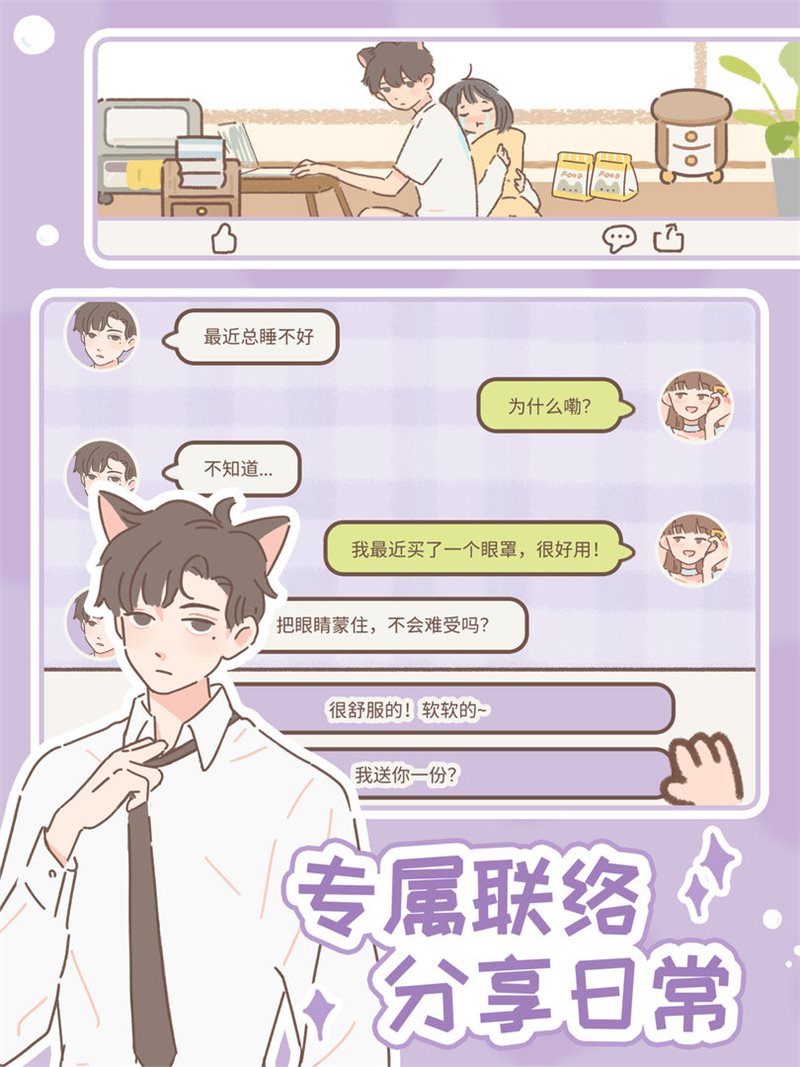 遇见你的猫（手机版）