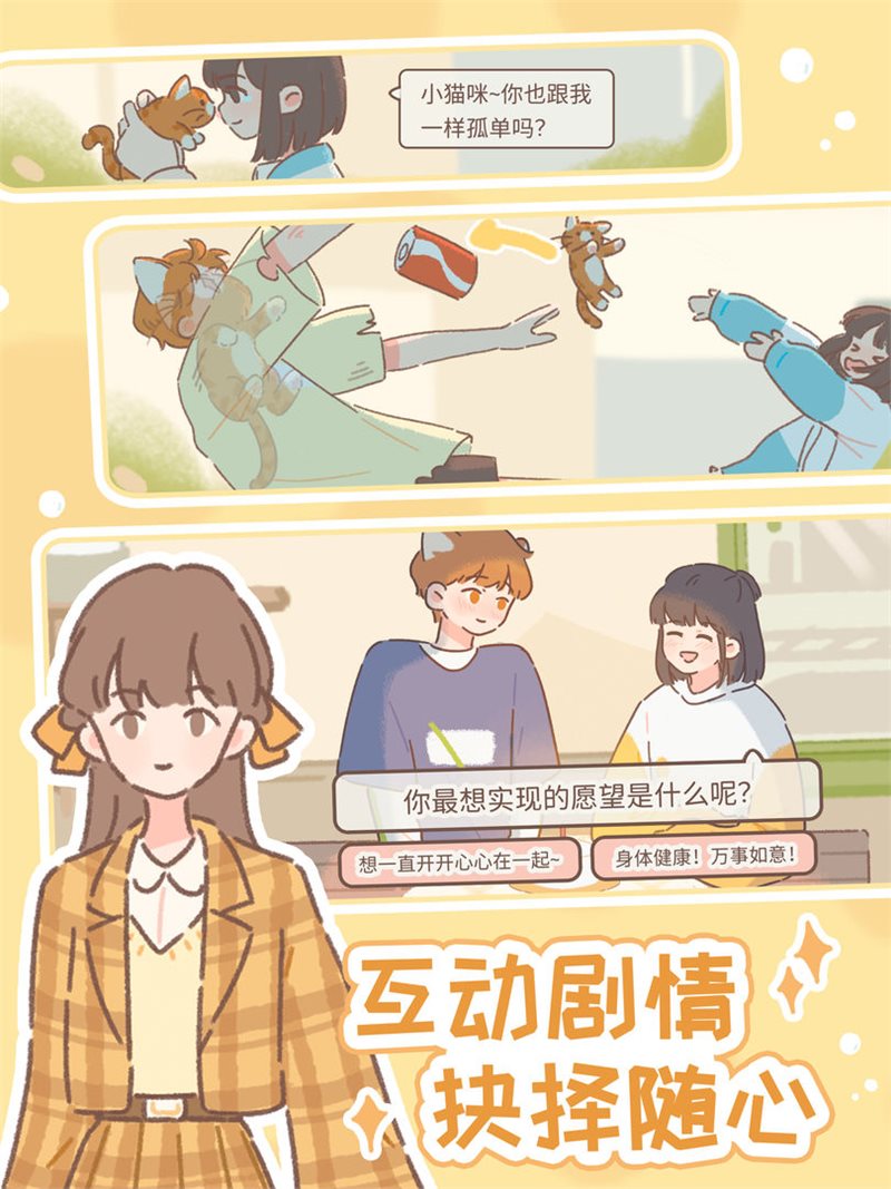 遇见你的猫（手机版）