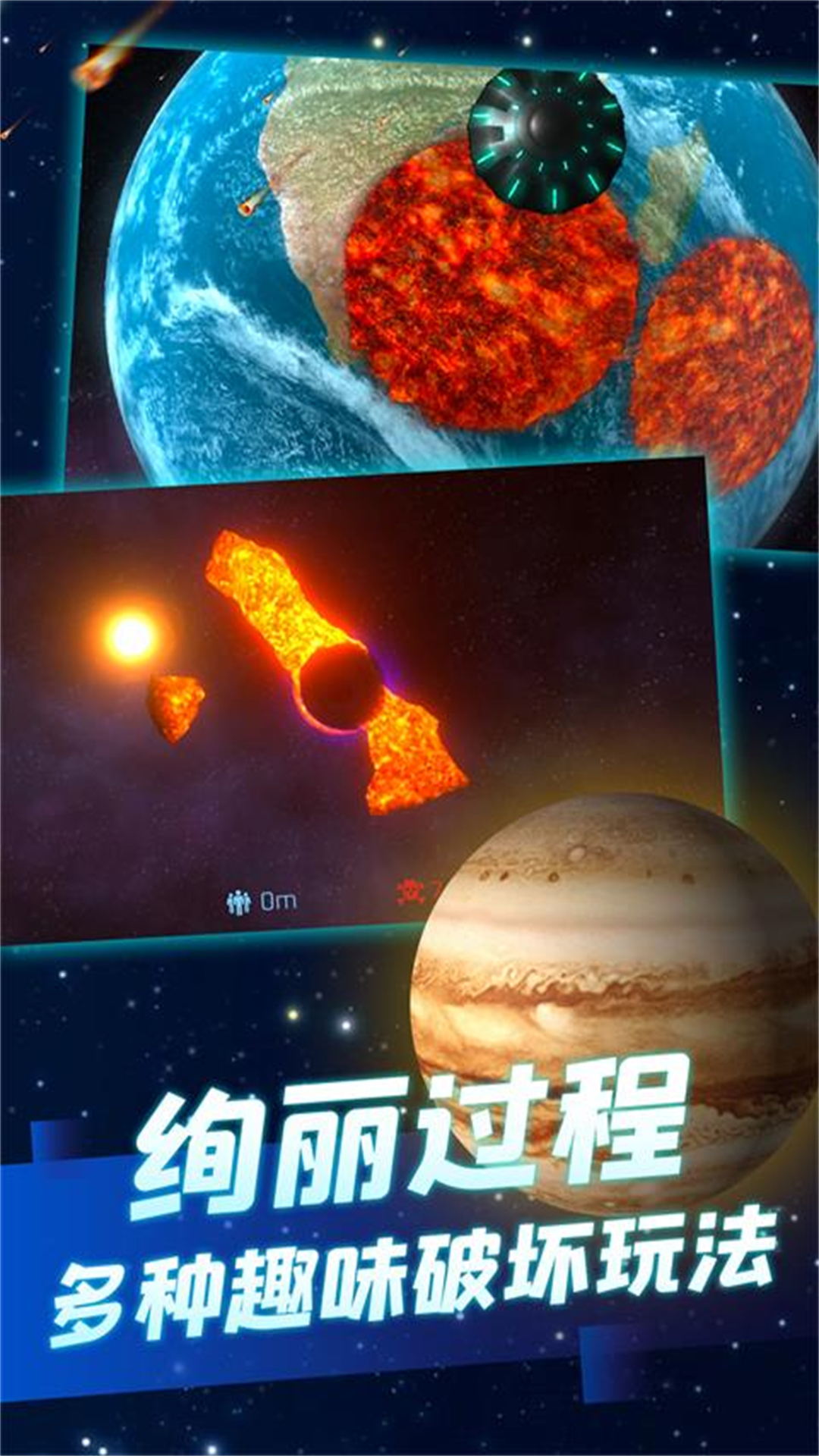 孤独星球人类重生游戏安装