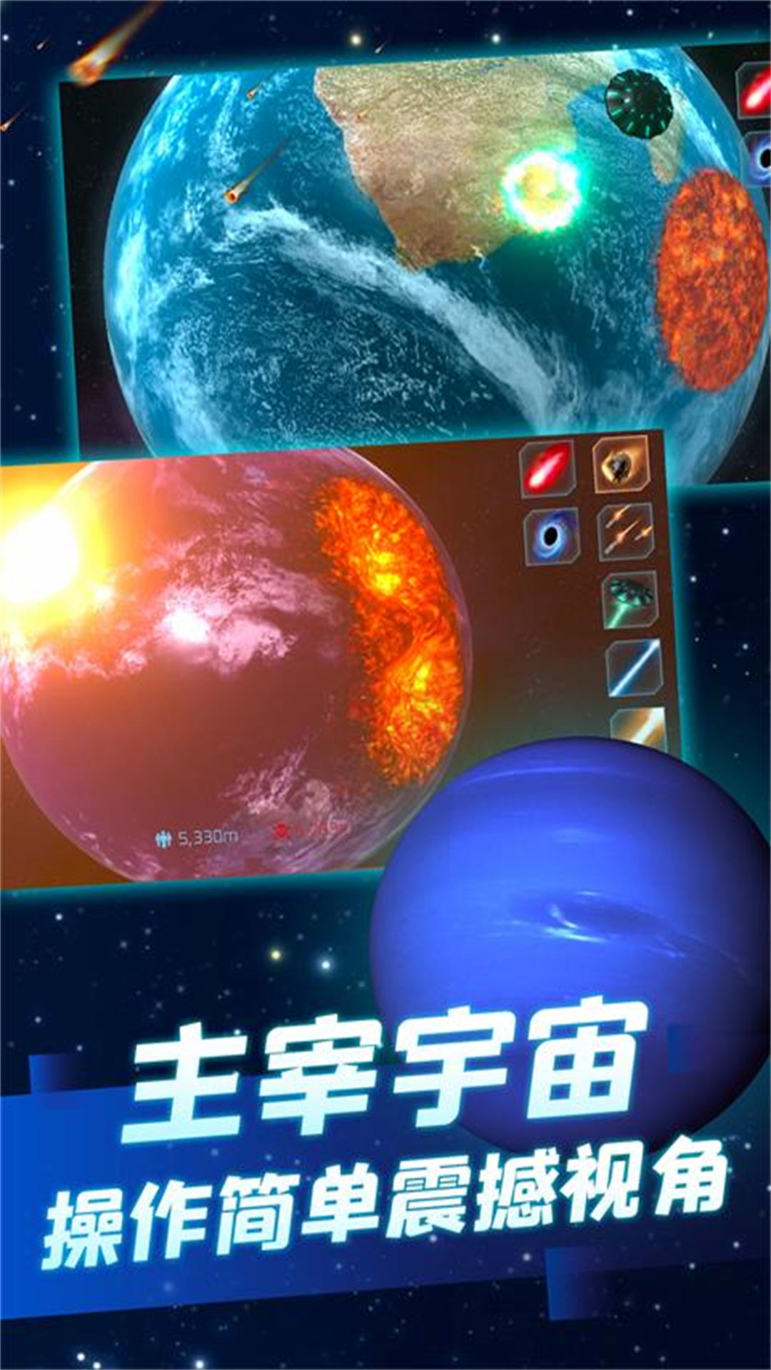 孤独星球人类重生游戏安装