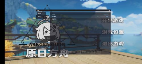 原日方舟版