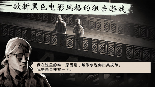 孤狼狙击手正式版