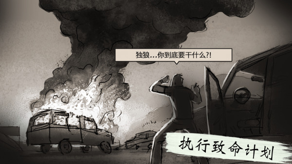孤狼狙击手正式版