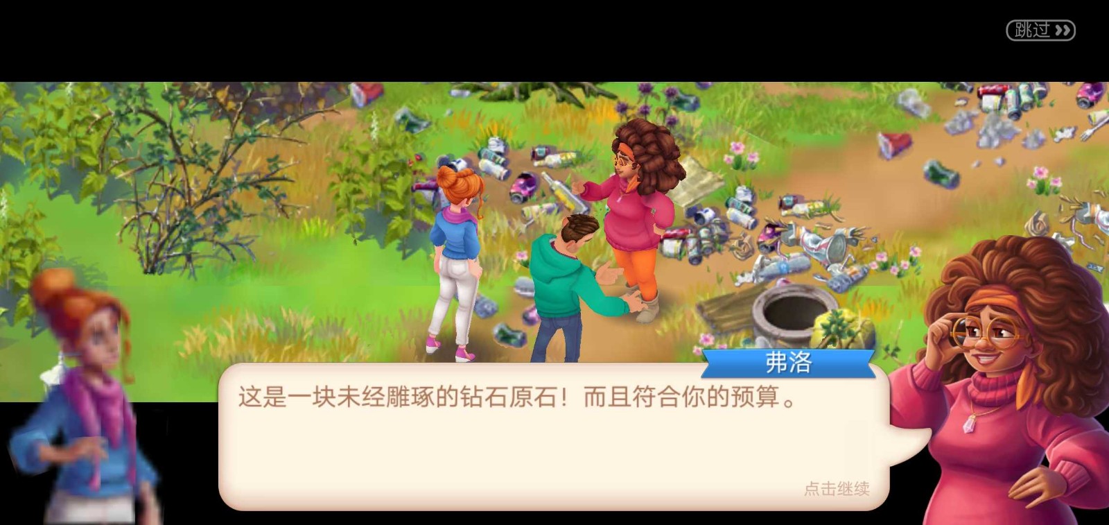 寻找家园下载