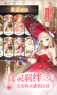 美食大乱斗正式版