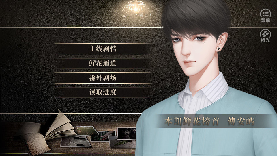 刑侦天才少女游戏下载