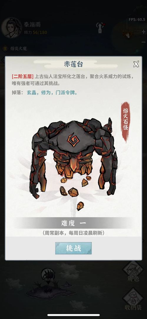 碧海苍云录（游戏下载）
