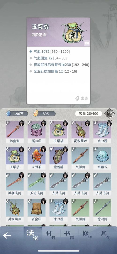 碧海苍云录（游戏下载）