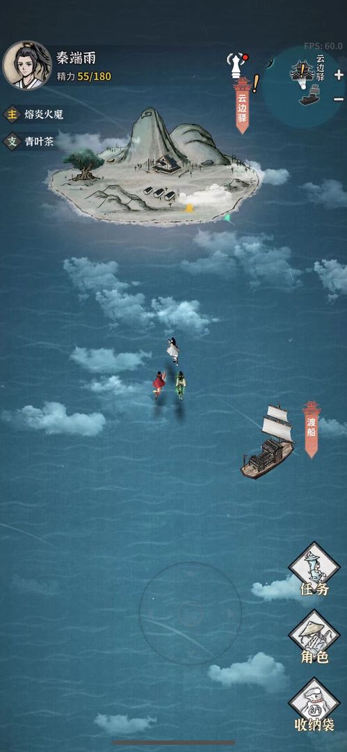 碧海苍云录（游戏下载）